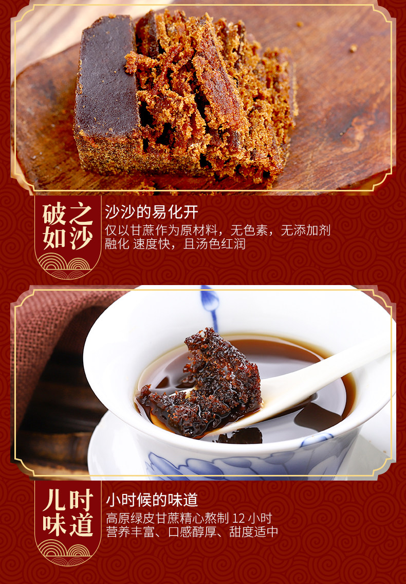 Черный сахар 500G_05.jpg