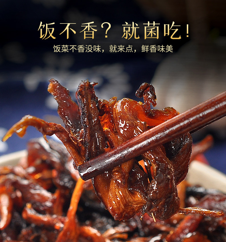千柏山-云南菌500g_02.jpg