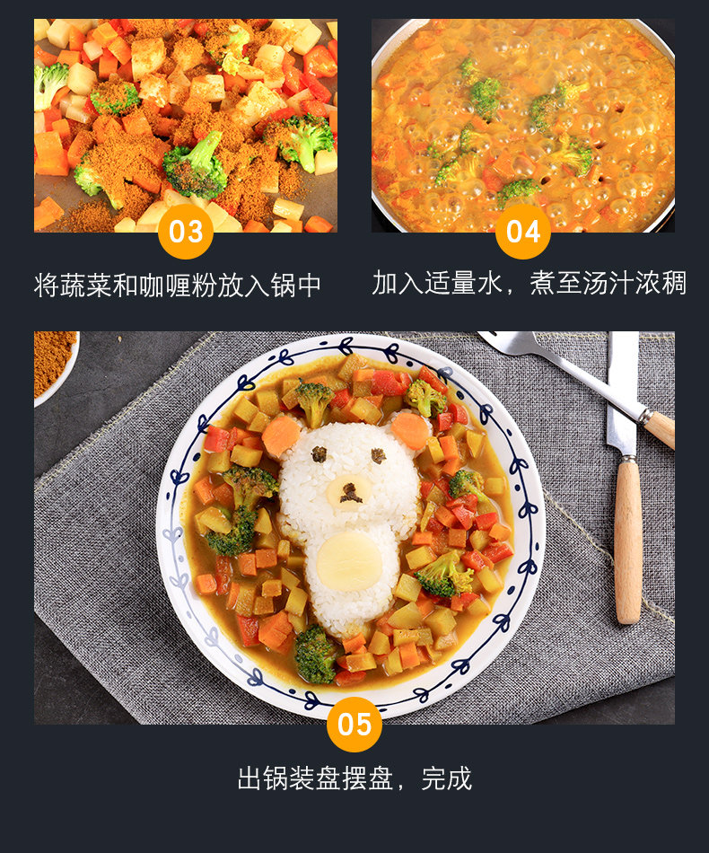 Miaoduo-curry paste 350g Подробности Page_07.jpg