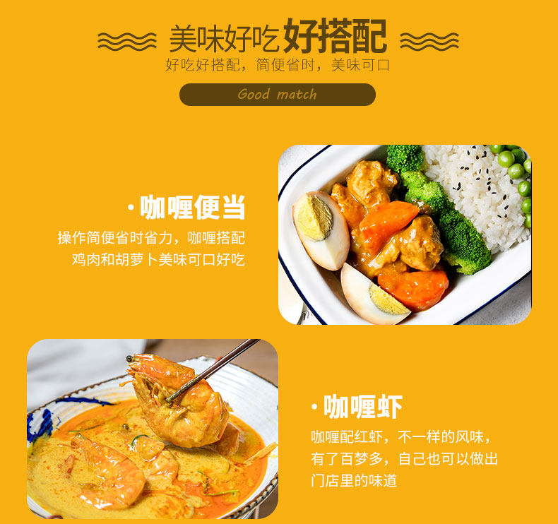 Baimengduo curry слегка пряное 100g_06.jpg