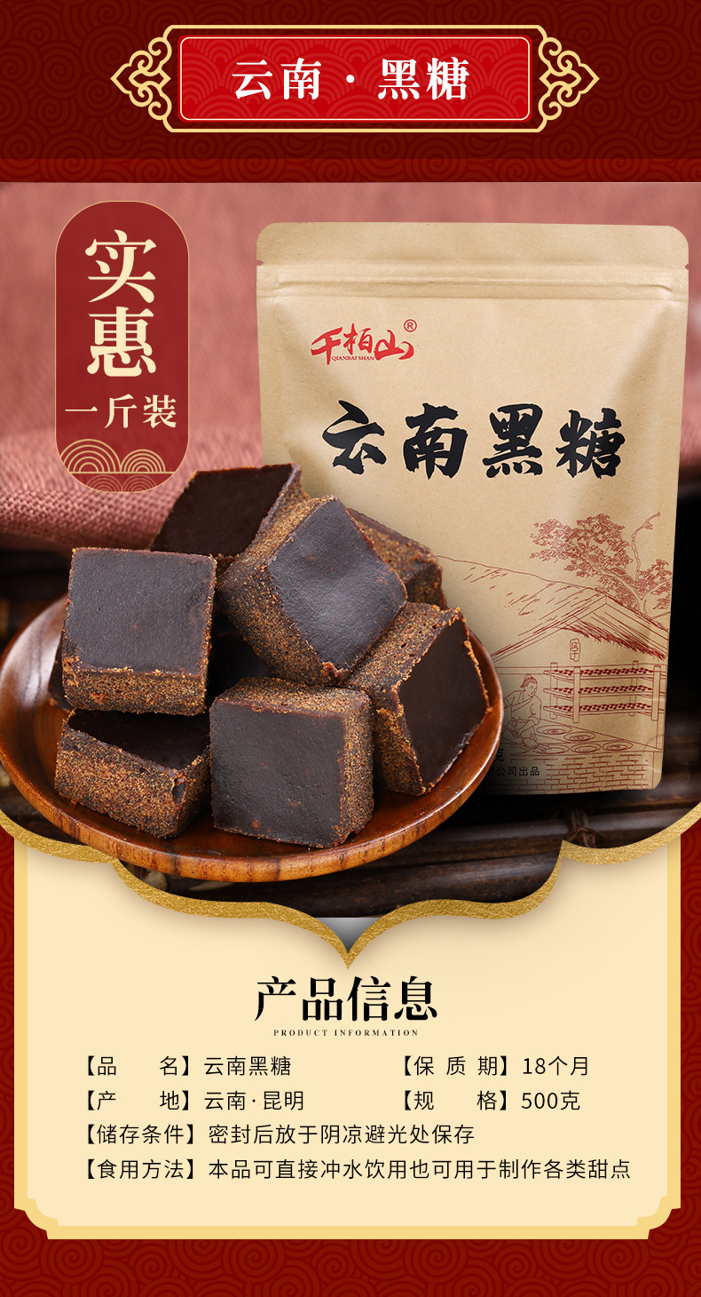 Черный сахар 500G_06.jpg