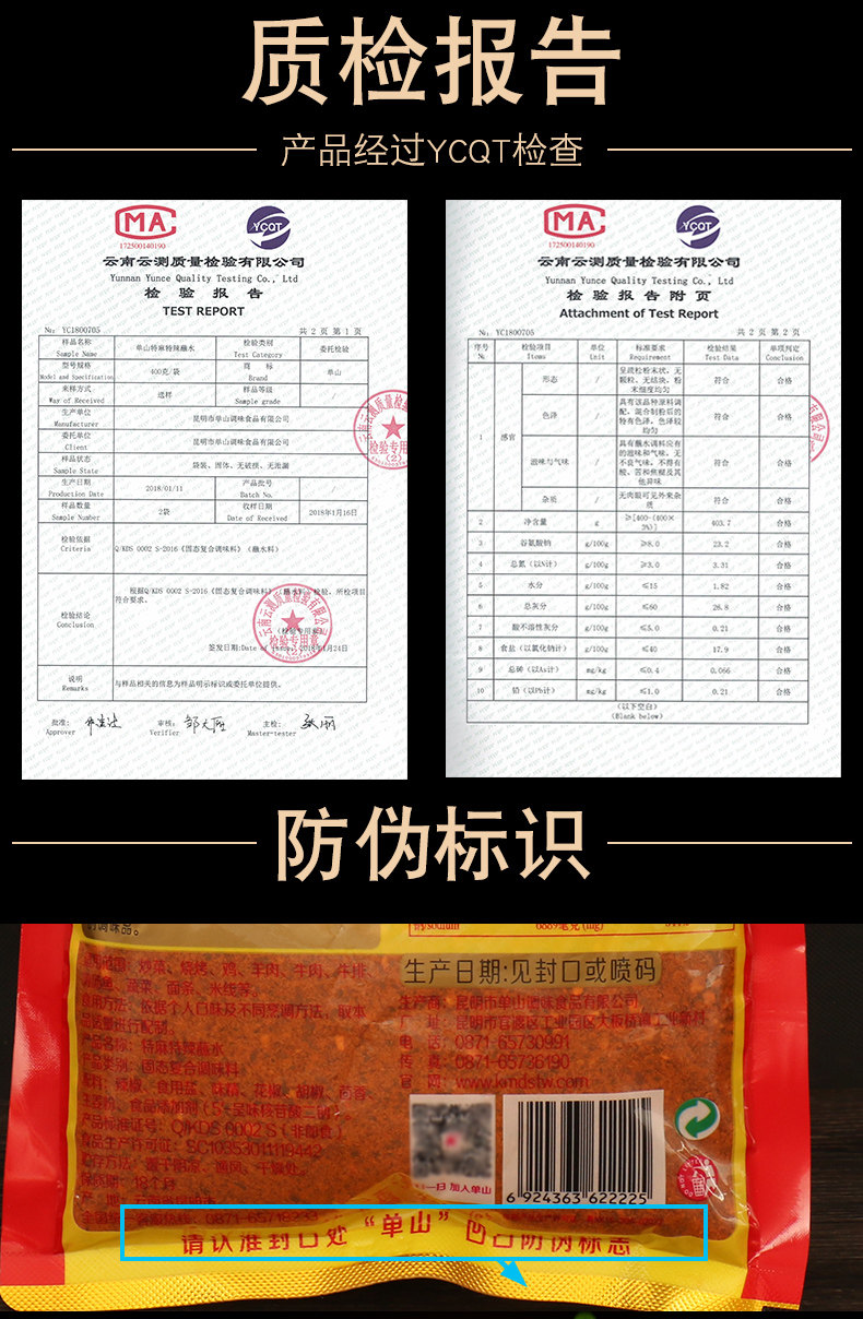Single Mountain Dip Special Spicy 300G-Details page_02.jpg
