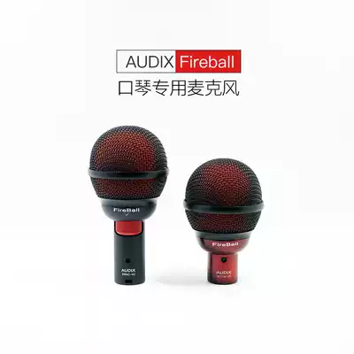 FireBall AUDIX FireBall harmonica beatbox dedicated microphone microphone with impedance converter