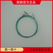 Langyun Guzheng Professional String 163 Guzheng Universal 80B String 1-21 String National Musical Instrument Accessories