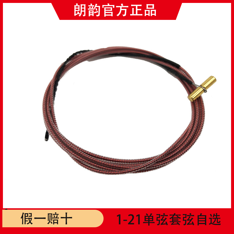Long rhyme guzheng strings German steel wire super 84S red and yellow strings 163 standard guzheng general performance grade strings