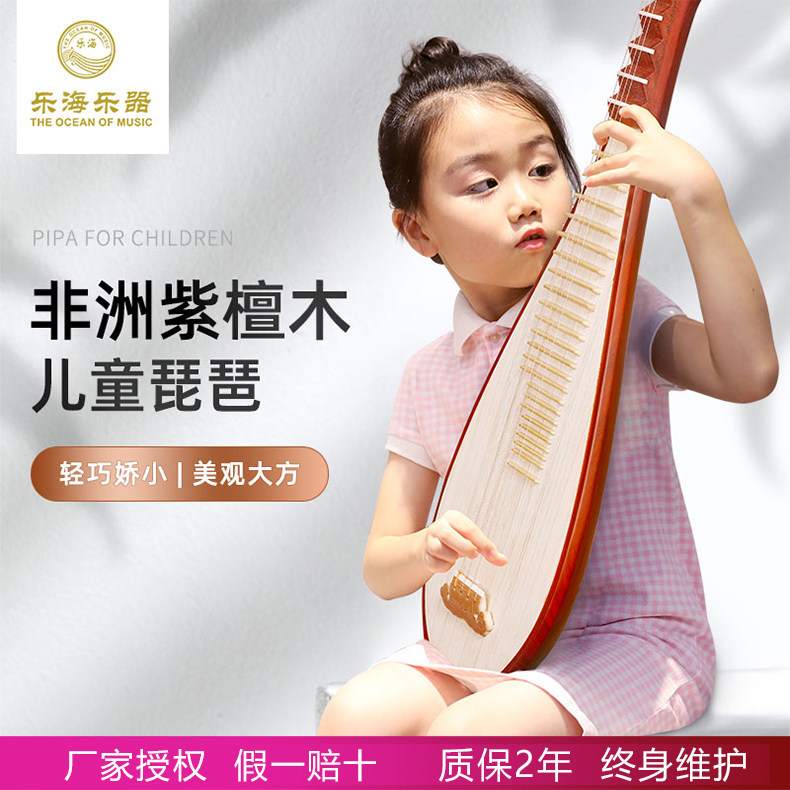 Lehai children's pipa 902-2 African rosewood peony headdress beginner professional performance national musical instrument