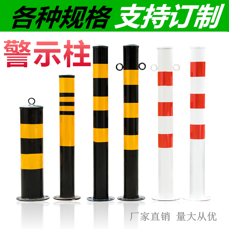 50CM steel pipe warning column Road anti-collision pile roadblock column blocking column Guardrail isolation column Warning column Reflective column