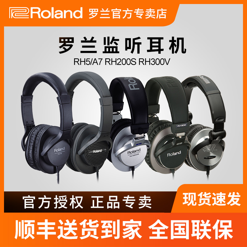 Roland Roland Headphones RH5 rhA7 RH200S RH300V Electric Drum Piano Monitor Headphones Head Cable