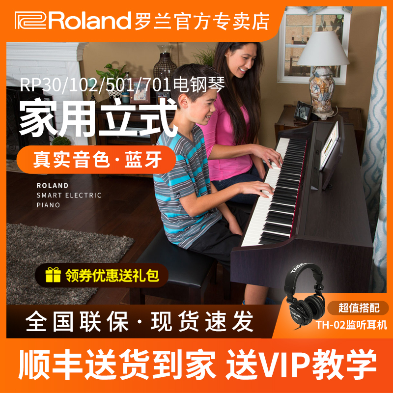Roland Rowland Electric Piano 88 Keys Hammer Rp102 30 501 701 Home Beginner FP30 Electronic Piano