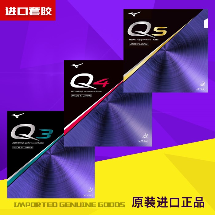 mizuno q4 rubber
