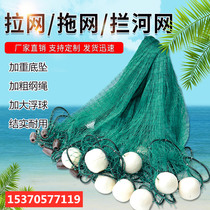 Fishing Nets Dragnet Dragnet Fishing Pond Lagoon Nets Clear Pond Nets Small Eyenets Breeding Fish Nets Net Cage Anti-Escape Nets River Dense Nets