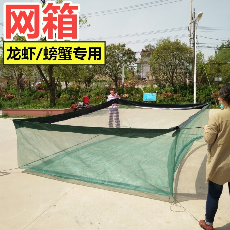 Aquatic fishnet fishing net cage breeding net dedicated to raising crayfish turtle crab anti-escape net shrimp farming plastic with cover