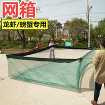 Aquatic Fish Net Fishing Net Cage Breeding Net Special Breeding Small Lobster Chia Fish Crab anti-escape nets Shrimp Plastic with lid