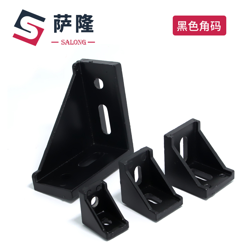 Salon industrial aluminum profile accessories spray black angle black spray corner black sublight corner code
