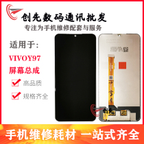 The creation screen is suitable for vi Z3 assembly z3i touch LCD screen Y97 inside and outside display integrated screen