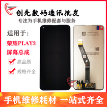 The creation screen is suitable for Huawei Honor play3 assembly brisk 10 play4t integrated inside and outside display screen