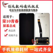 Start-first screen applies Huawei glory 10 Youth assembly Honor 20i touch liquid crystal inside and out