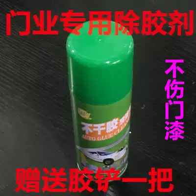 Door with professional self-adhesive remover remover does not hurt paint