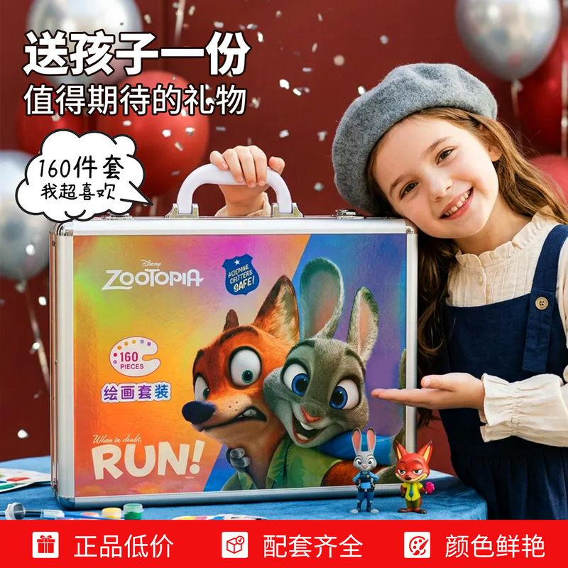 Disney Zootopia Painting Set Girls and Children's Painting Complete Set of Tools Kindergarten Boy's Birthday Gift Disney Zootopia Painting Set Girls and Children's Painting Complete Set of Tools Kindergarten Boy's Birthday Gift