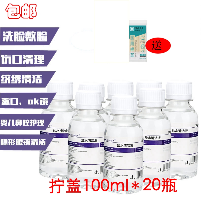 Twist Cap 20 Bottles of 100ml Sodium Chloride Saline Solution for Facial Cleansing, Nose Washing, and Tattoo Application, Sea Salt Water 250 500