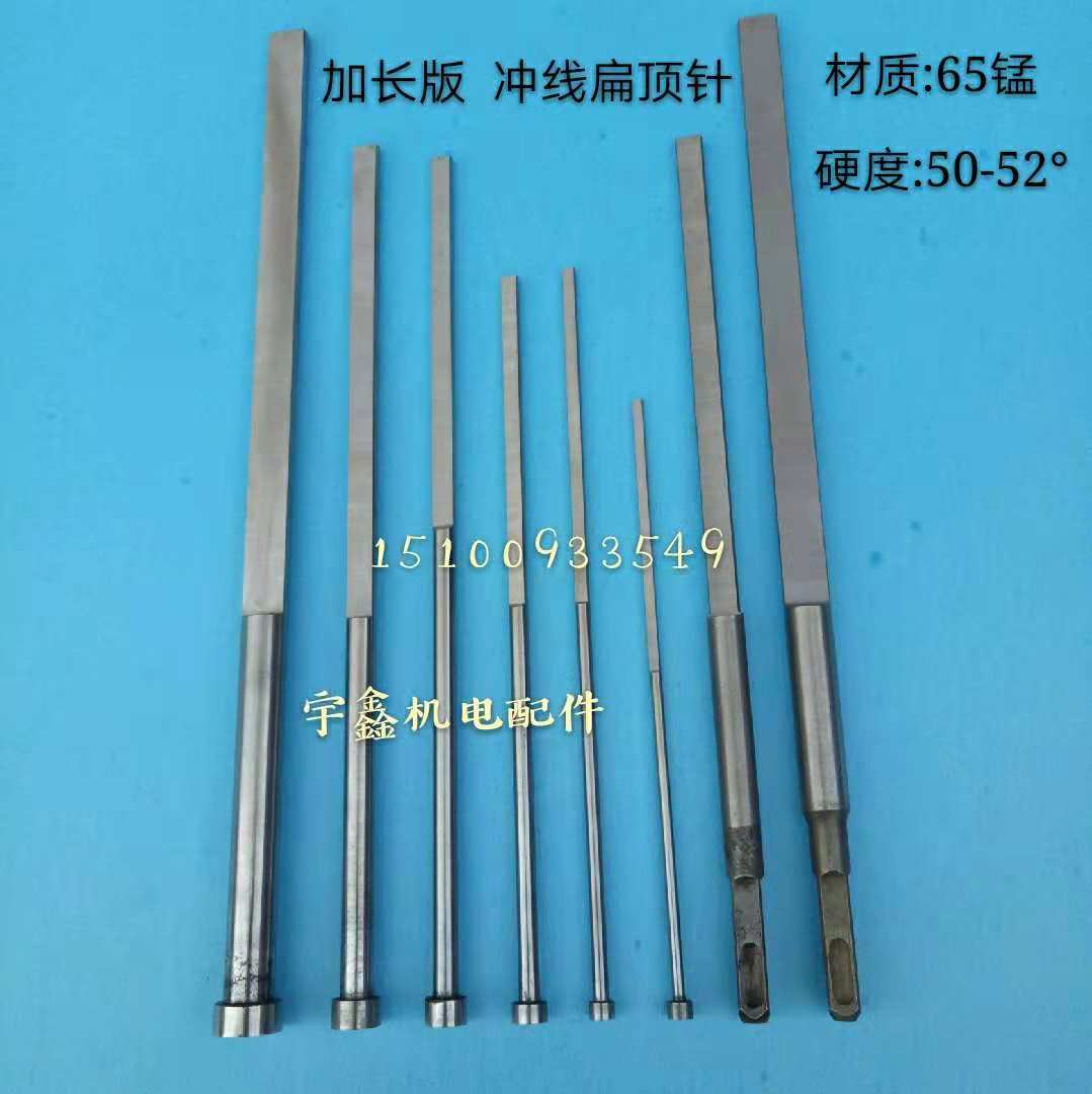 电机维修工具扁顶针清槽线冲旧电机铜线清剔去除工具电机维修工具