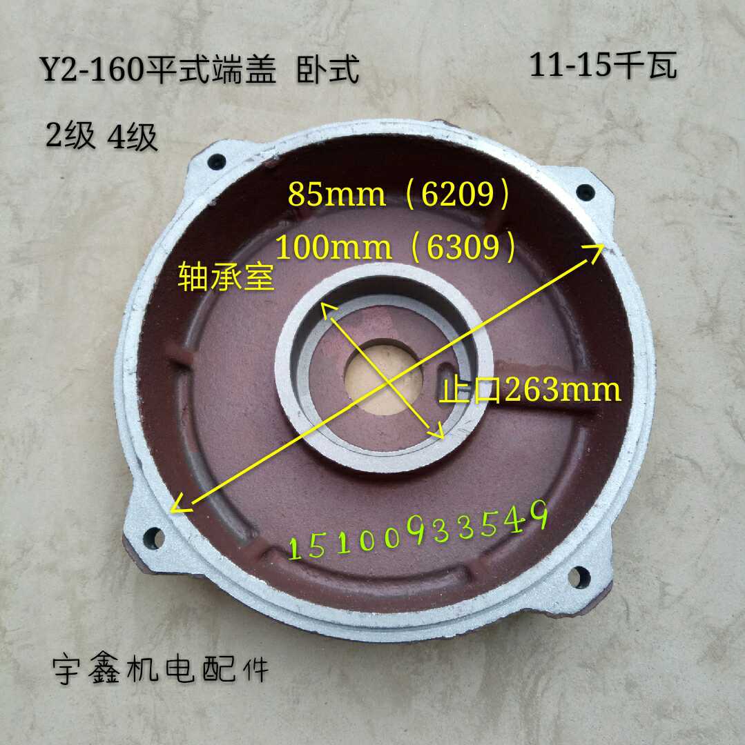 Y2-160 flat end cover 11-15 kW motor end cover Y2-132 180 200 vertical motor end cover