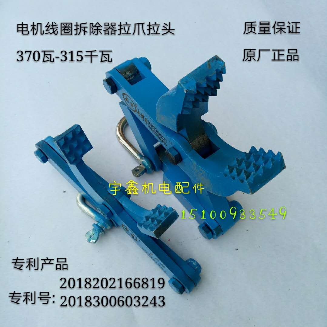 电机线圈拆除器拉马拉头旧漆包线拉线夹子拆废铜线拉头维修工具