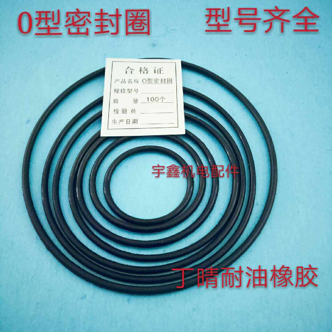 Sealing ring O-ring submersible pump 2 2kw oil dip pump sealing ring diameter 3 1 mixing sealing ring Ting-clear rubber