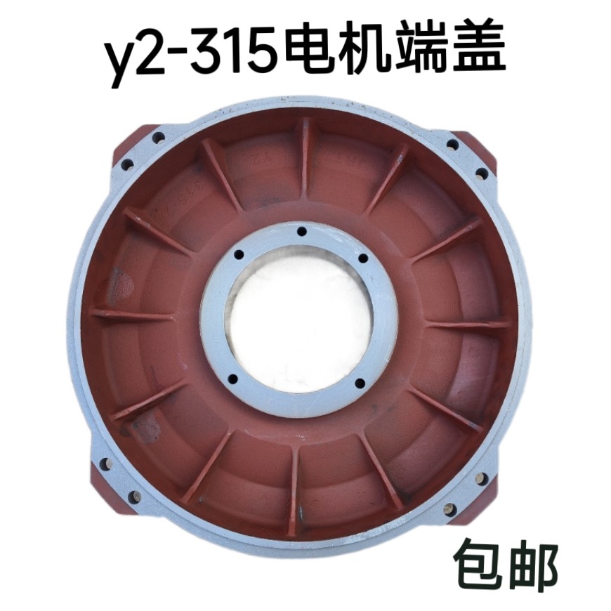 电机端盖 y2-315卧式电机前后端盖 平盖160kw立式电动机后盖 包邮