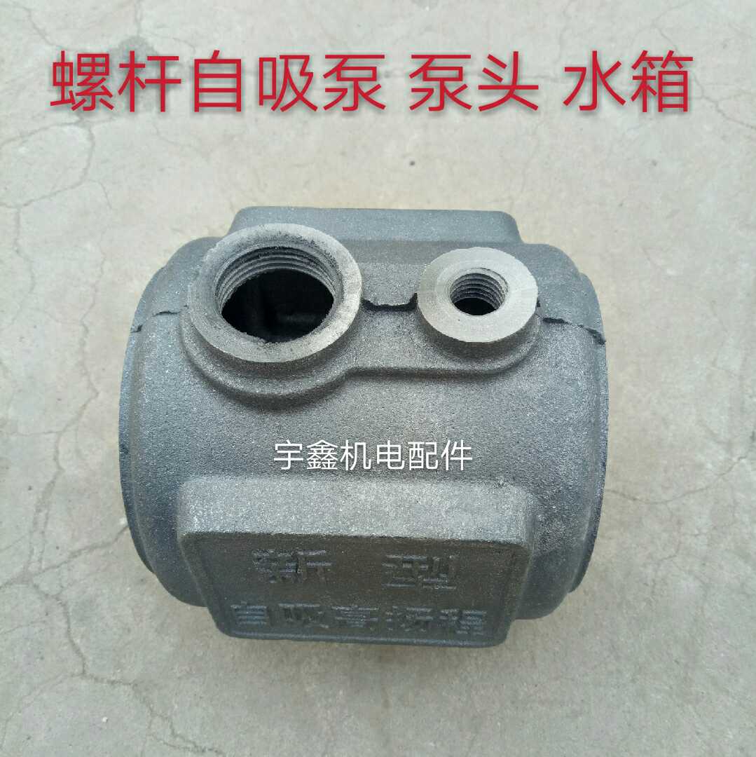 新一代单相螺杆自吸泵泵头水箱配件家用自吸泵配件喷射泵连接支架