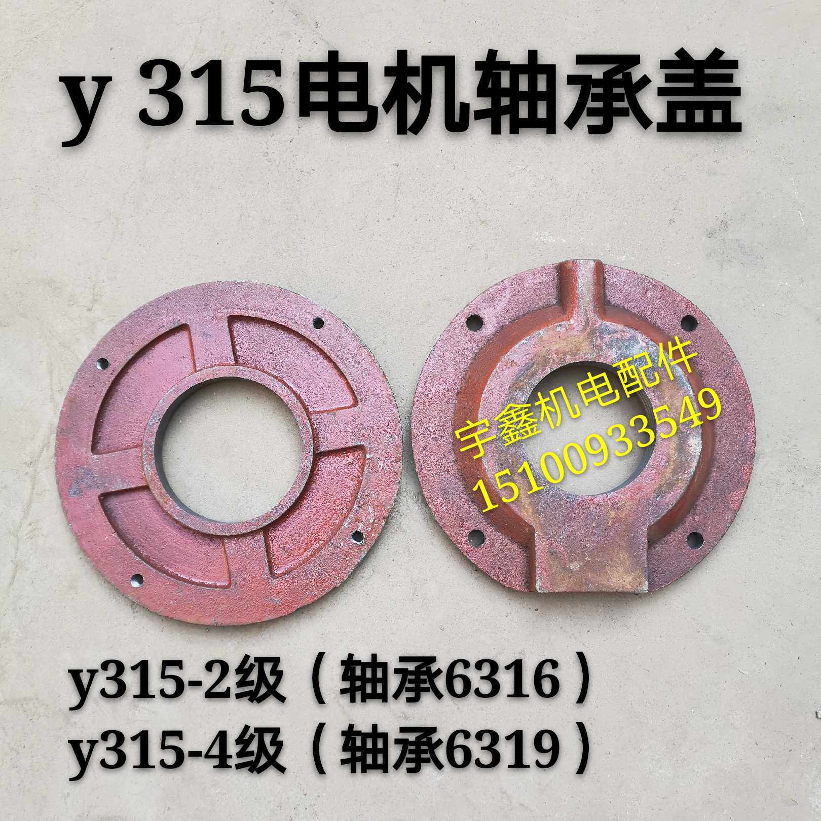 Y系列315电机油盖 轴承压盖 端盖 挡盖立式卧式油封盖维修