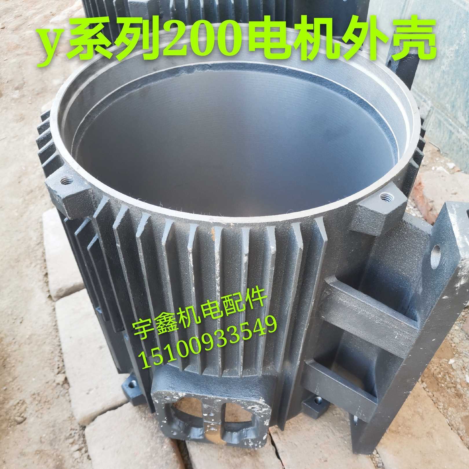 y2-200 horizontal motor housing vertical housing in the section y2-30 kW three-phase motor motor housing
