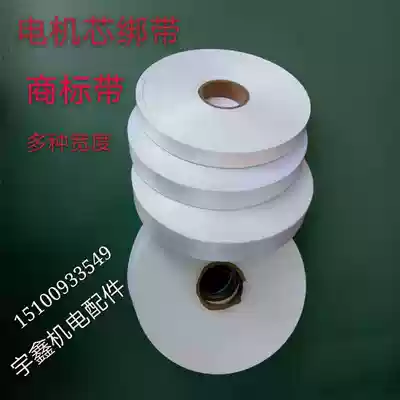 Motor trademark with white cloth with insulation with motor movement grip leather 200 meters per disc motor repair tool