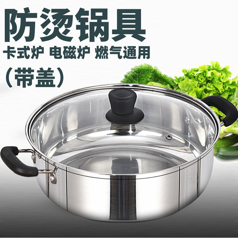 Special pot outdoor pot for special pot hot pot hot pot with non-stick double ear soup pot 304 stainless steel home gas hot pot pan-Taobao
