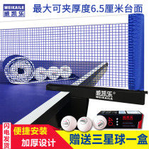 Send 3 planet upgrade thickened enlarged portable folding table tennis net frame set with net table tennis table shelf
