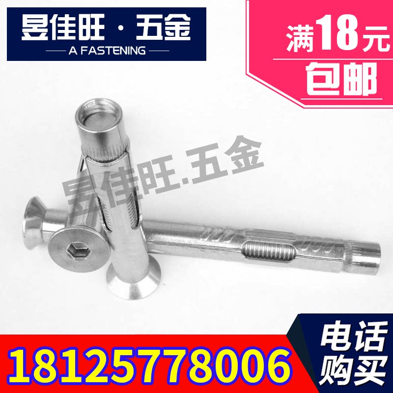 Stainless steel countersunk head internal expansion 304 stainless steel countersunk head inner hexagon built-in expansion screw M6-M12