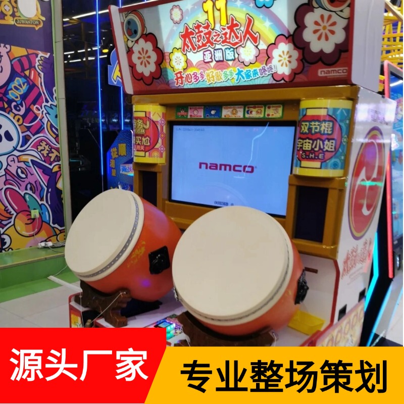 Taiko Master Pai Music Game Large Indoor Video Game Equipment Music Drumming Game Console Commercial Game Console