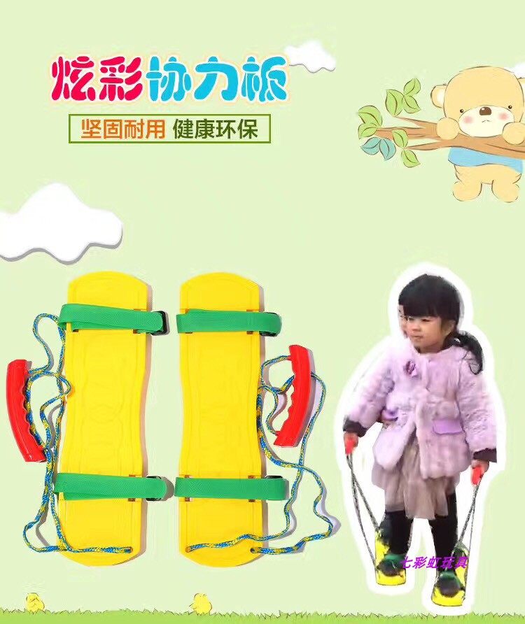 Promotion of kindergarten sensory integration training equipment team three-person cooperation shoes plastic children's double walk game