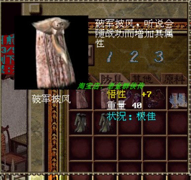 Golden Eagle Heroes Online Supreme Server - Final Battle in the Capital - Enlightenment - Golden Eagle Supreme Edition - Breakthrough Cloak!! Golden Eagle Heroes Online Supreme Server - Final Battle in the Capital - Enlightenment - Golden Eagle Supreme Edition - Breakthrough Cloak!!