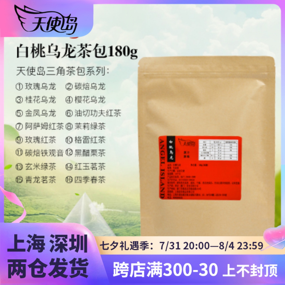 Day Making Island White Peach Oolong Triangle Tea Bag Imperial Tea Special Tea Bottom Tribute Tea Milk Tea Shop White Peach Oolong Triangular Tea Bag