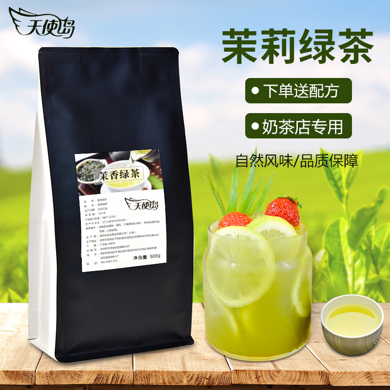 Angel Island Jasmine Green Tea Milk Cover Loose Tea COCO Jasmine Green Tea Jasmine Milk Tea New Fruit Tea Special
