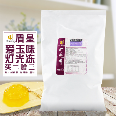 Shield Imperial Tribute Tea Light Freeze Shield Real Love Jade Light Jelly Powder Tribute Tea Love Jade Jelly Powder Love Jade Milk Cover 