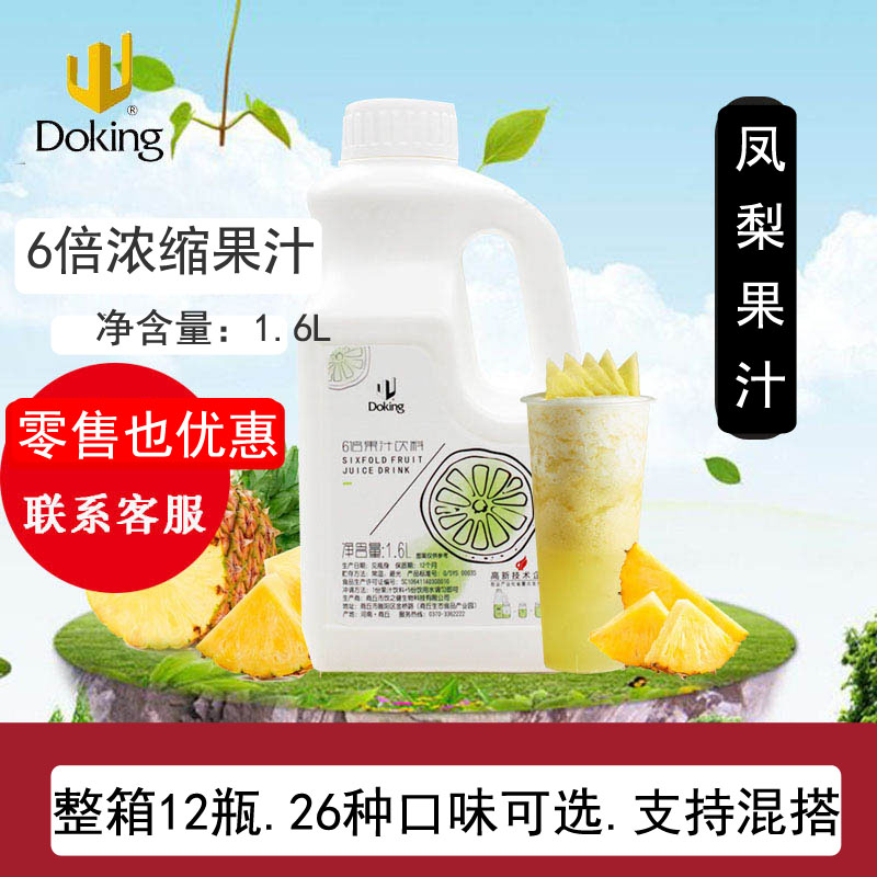 Shield Royale 6 times pineapple pineapple Pineapple Juice Concentrated Juice 6 Times Concentrated Drink Milk Tea Pineapple Juice Raw Material 1 6L