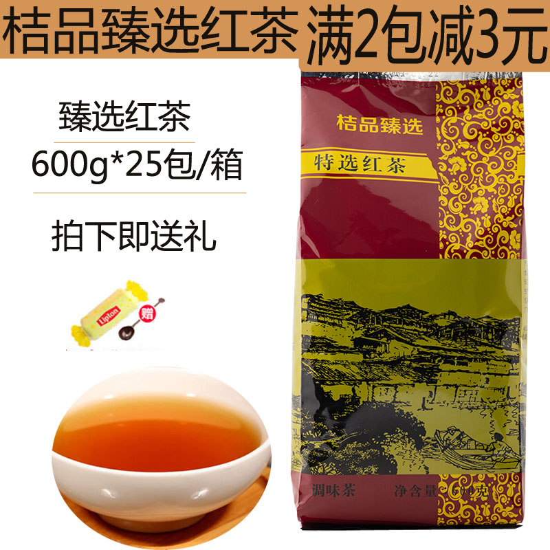 Amnesia Garden Tangerine Pine brand to select black tea Special selection of black tea 600g Milk tea Special red tea for brewing tea Drinking tea
