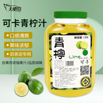 Cocker Lime Juice 1KG Honey Ice City special lemonade Milk Tea raw material concentrated formula Full set of information Syrup