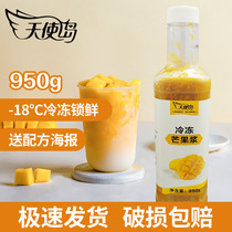 Angel Island Frozen Mango Puree 950g Frozen Poplar Mango Mango Juice Quick-frozen Mango Sauce Milk Tea Shop Raw Materials