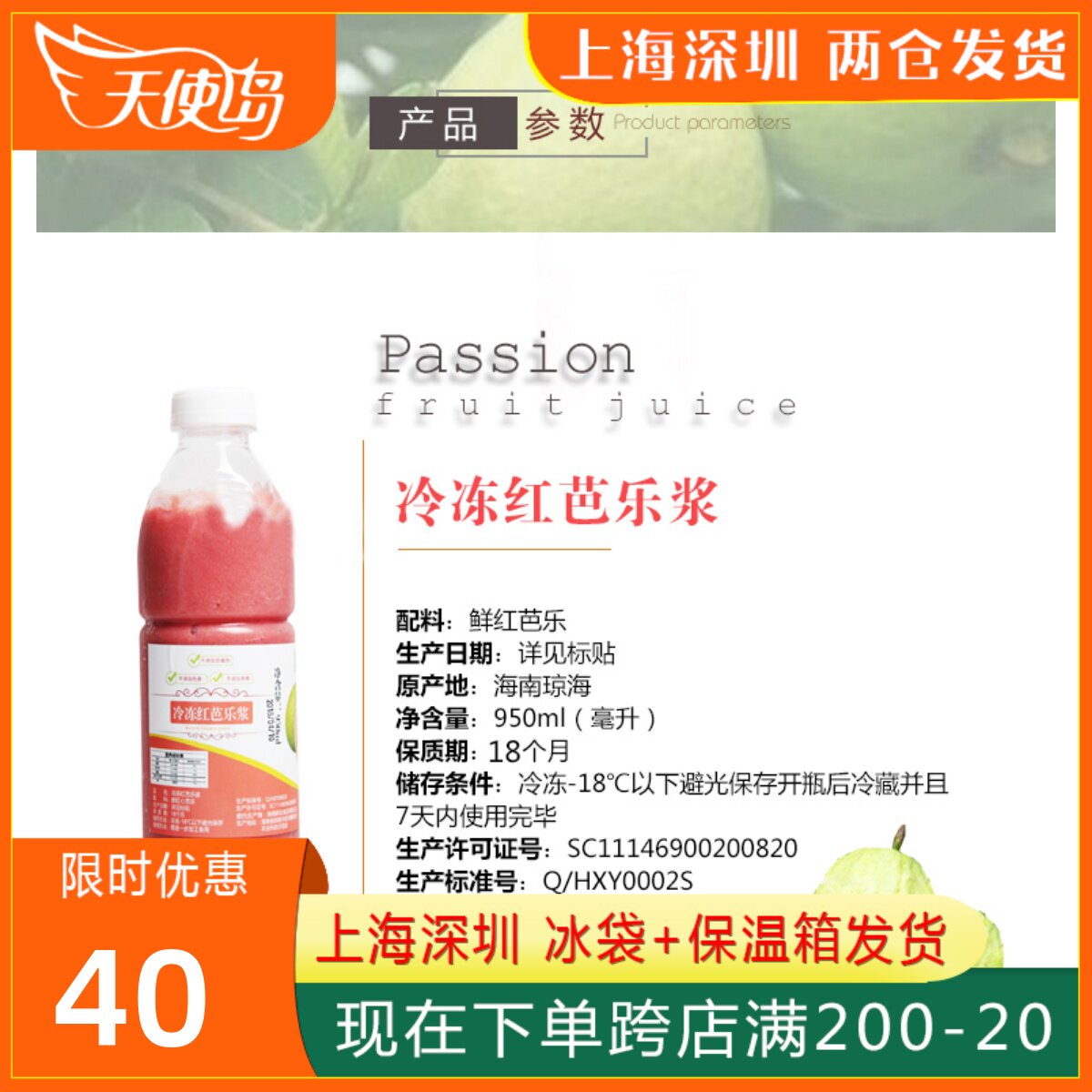 Origin Frozen Red Ballet Juice Freshly Squeezed Raw Juice Red Ballet Juice 950ml Ballerpulp Frozen Red Heart Pomegranate