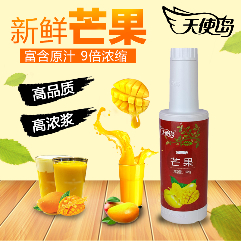 Angel Island 9 times concentrated mango juice fruit flavor concentrated pulp brewing beverage material special raw material mango juice 1 8kg