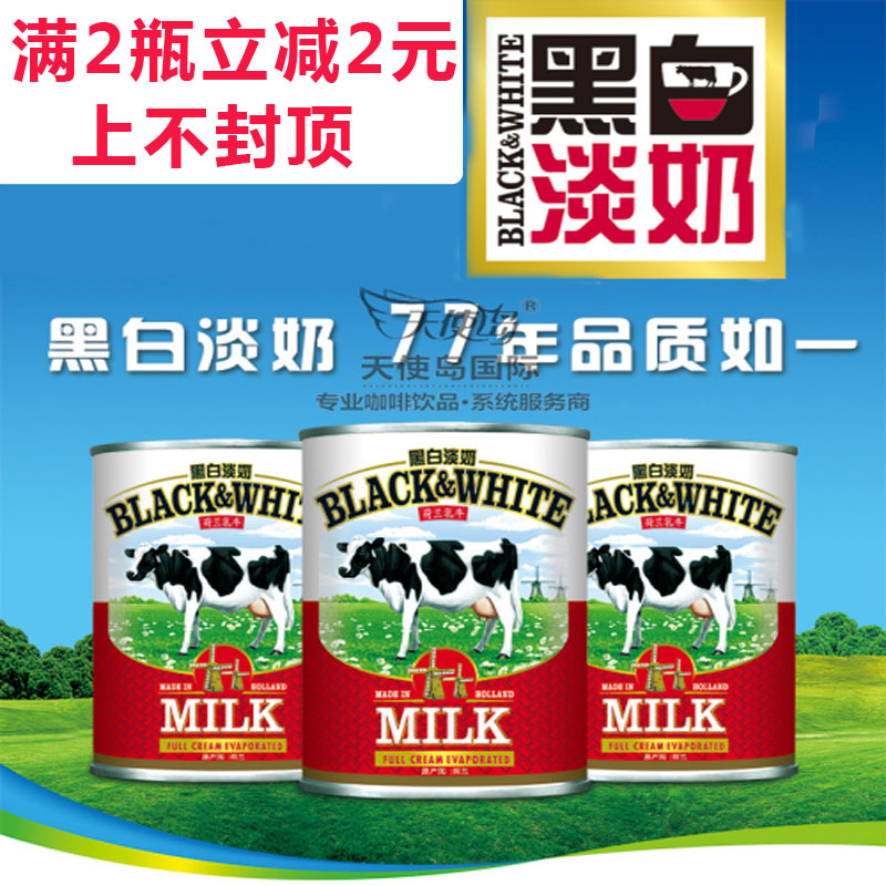 Baking Raw Material Dutch Import Black & White Light Milk 400g Tank Full Fat Milk Port Type Milk Tea Coffee Mate