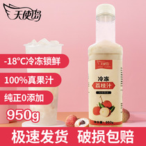 Angel Island Frozen Lychee Juice Puree Milk Tea Shop Dedicated Hey Tea Meat Powder Lychee Drunk Powder Lychee Fresh Squeezed Raw Materials
